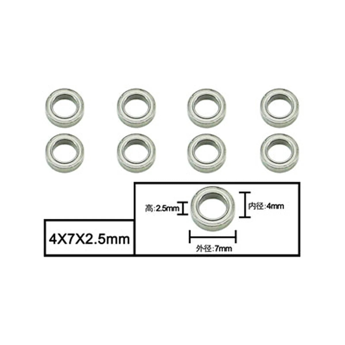 Amewi Kugellager 4x7x2,5 mm 011-W04007